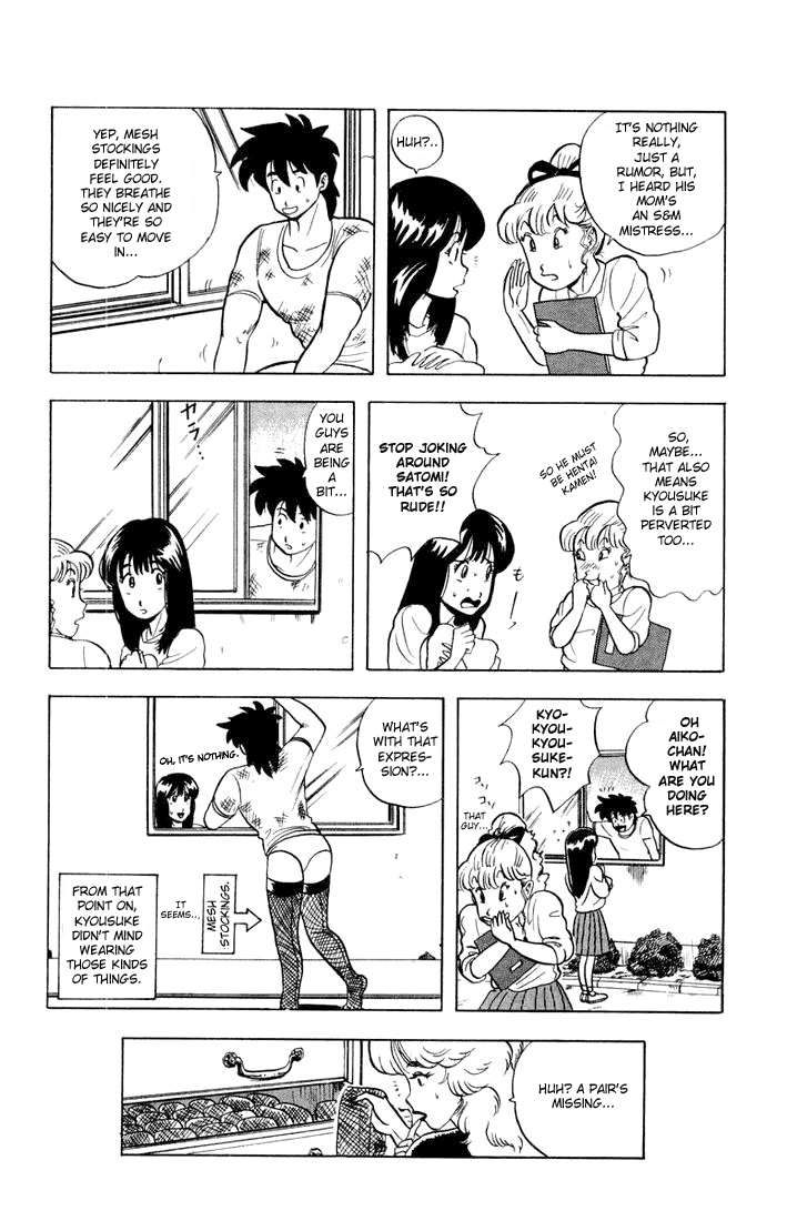 Ultimate!! Hentai Kamen Midnight date ♥ 第8页