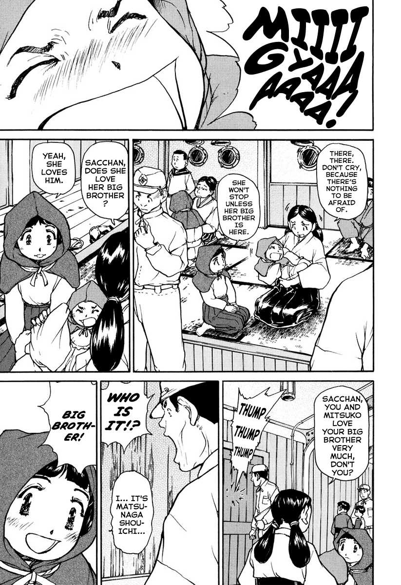 Special Task Force, the Battle Ship Yumihari Vol. 1 Ch. 1 第27页