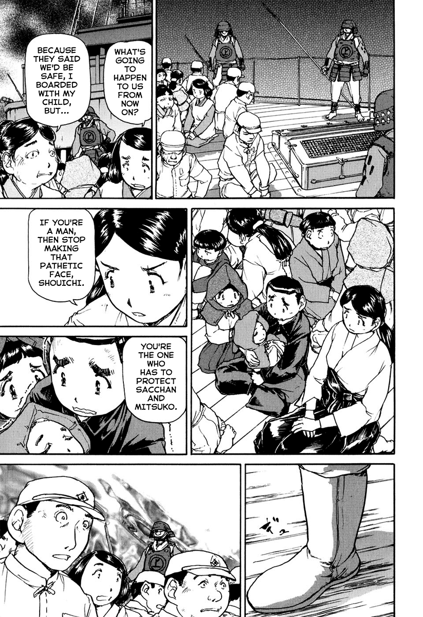 Special Task Force, the Battle Ship Yumihari Vol. 1 Ch. 1 第31页