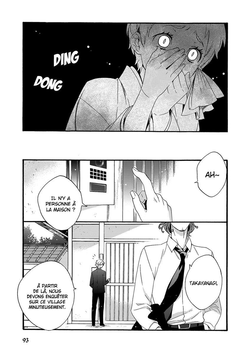Hakoniwa Ch. 3 第34页