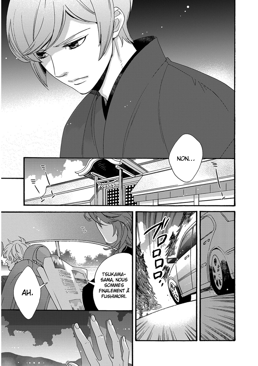 Hakoniwa Ch. 3 第10页