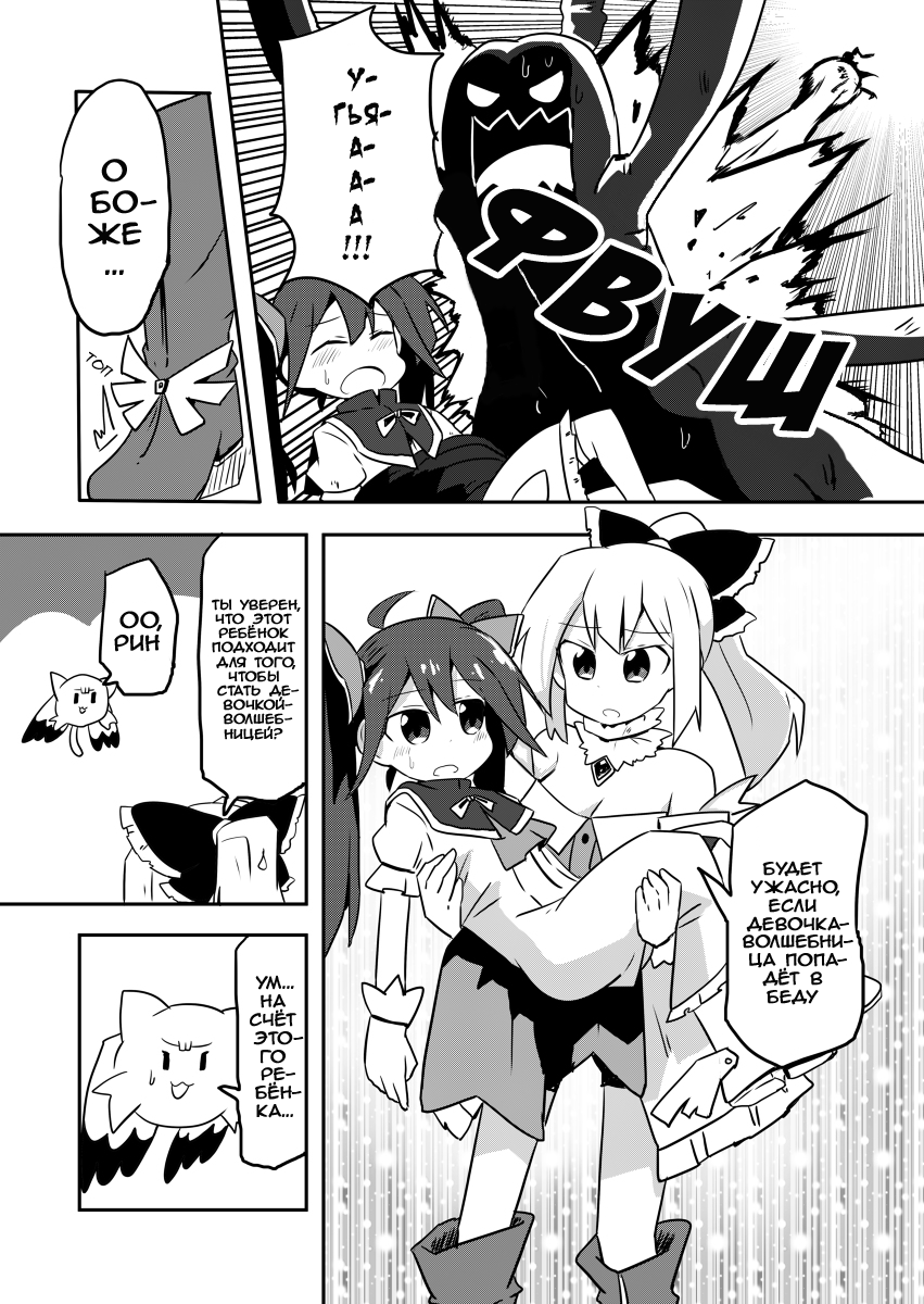 Mahou Shoujo Kakeru Пропажа члена 第6页