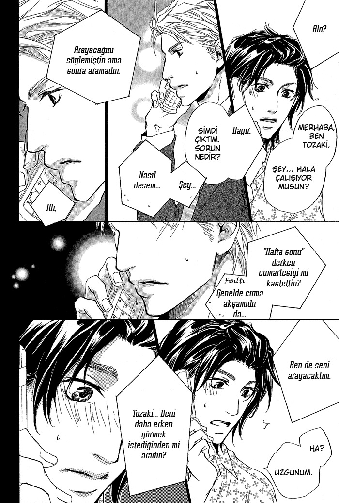 Junjou Vol. 1 Ch. 5 第14页