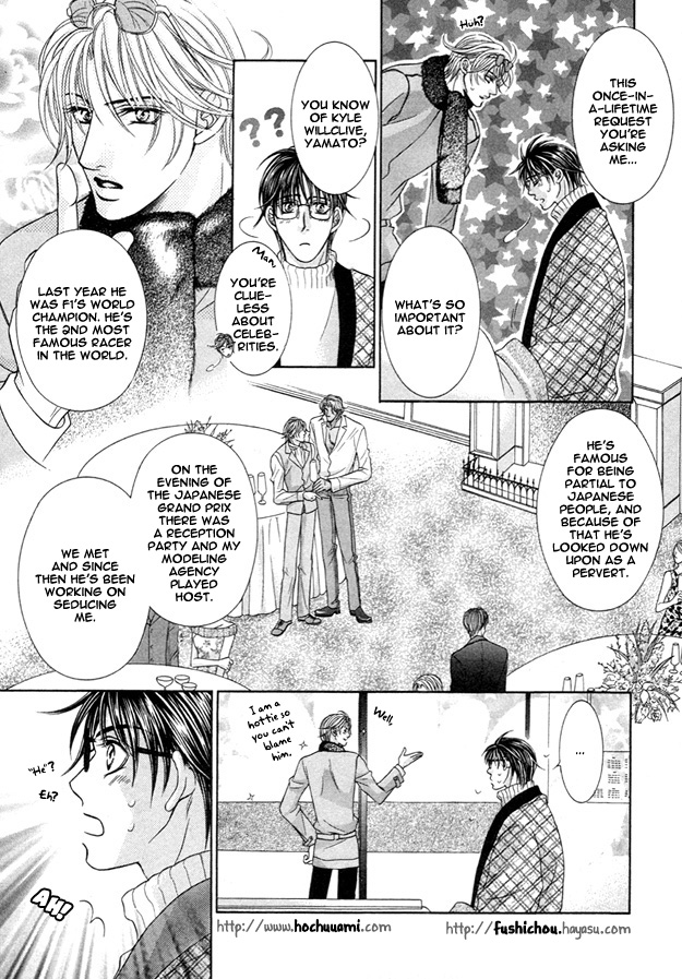Tsumi to Kuchizuke 第7页