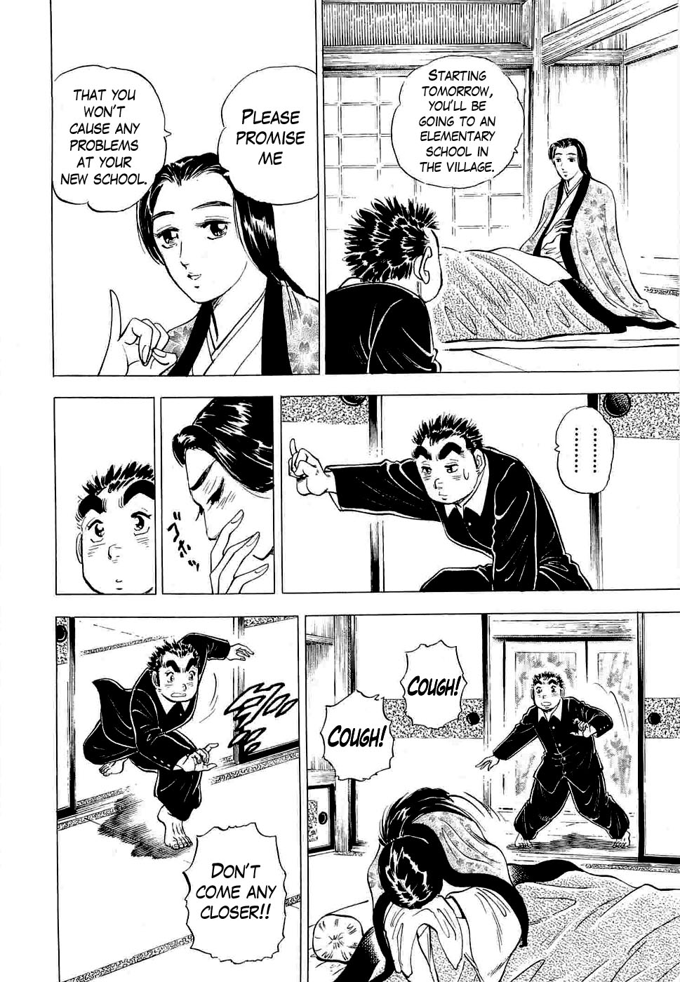 Peerless: The Legend of Heihachi Edajima This is My Awakening!! 第5页