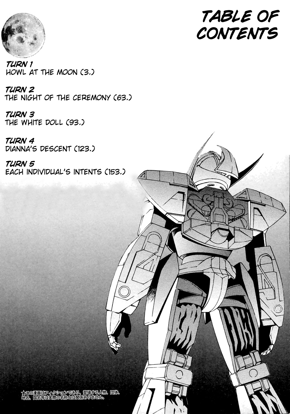∀ Gundam 第3页