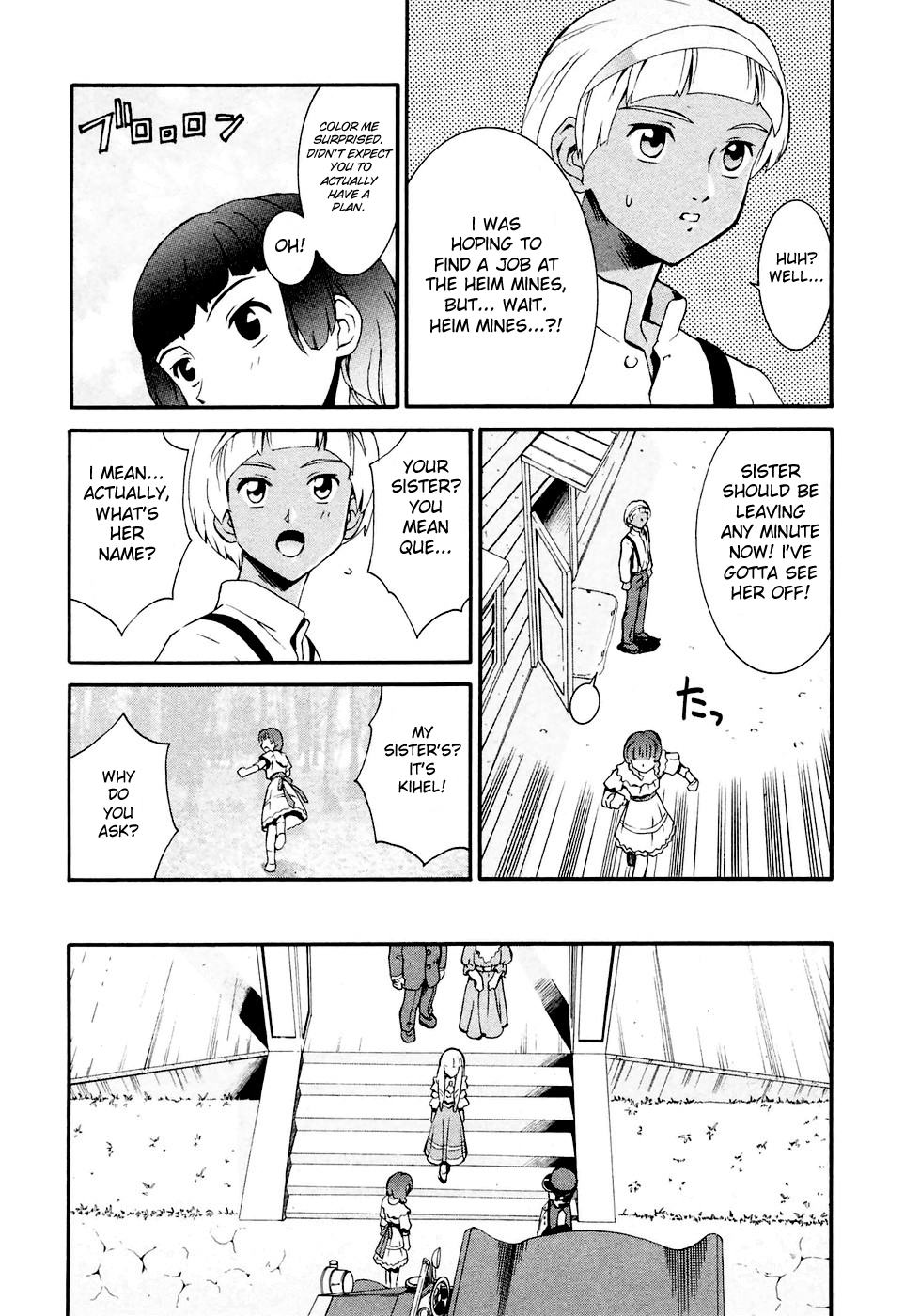 ∀ Gundam Howl at the Moon 第23页