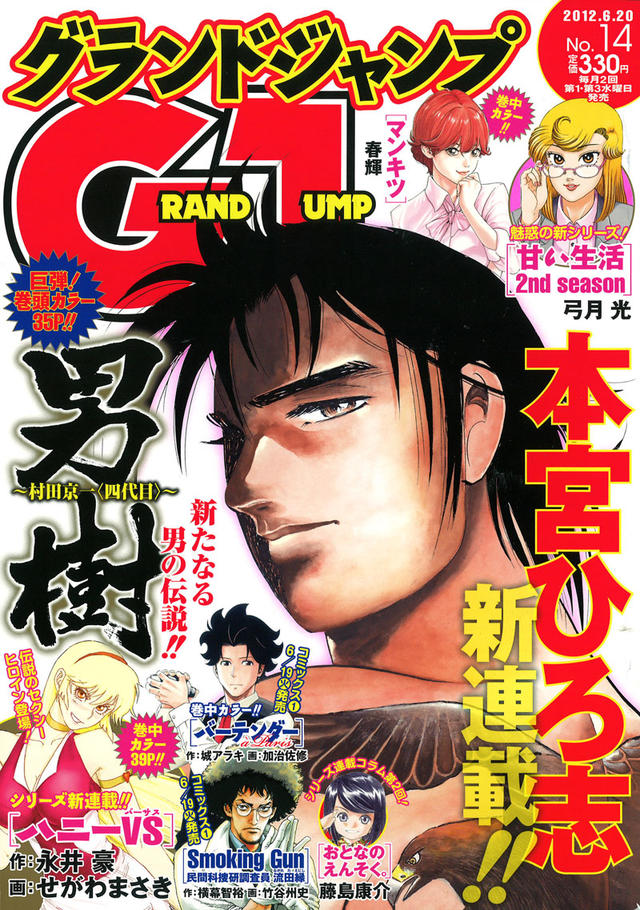 Honey VS Oneshot 第1页