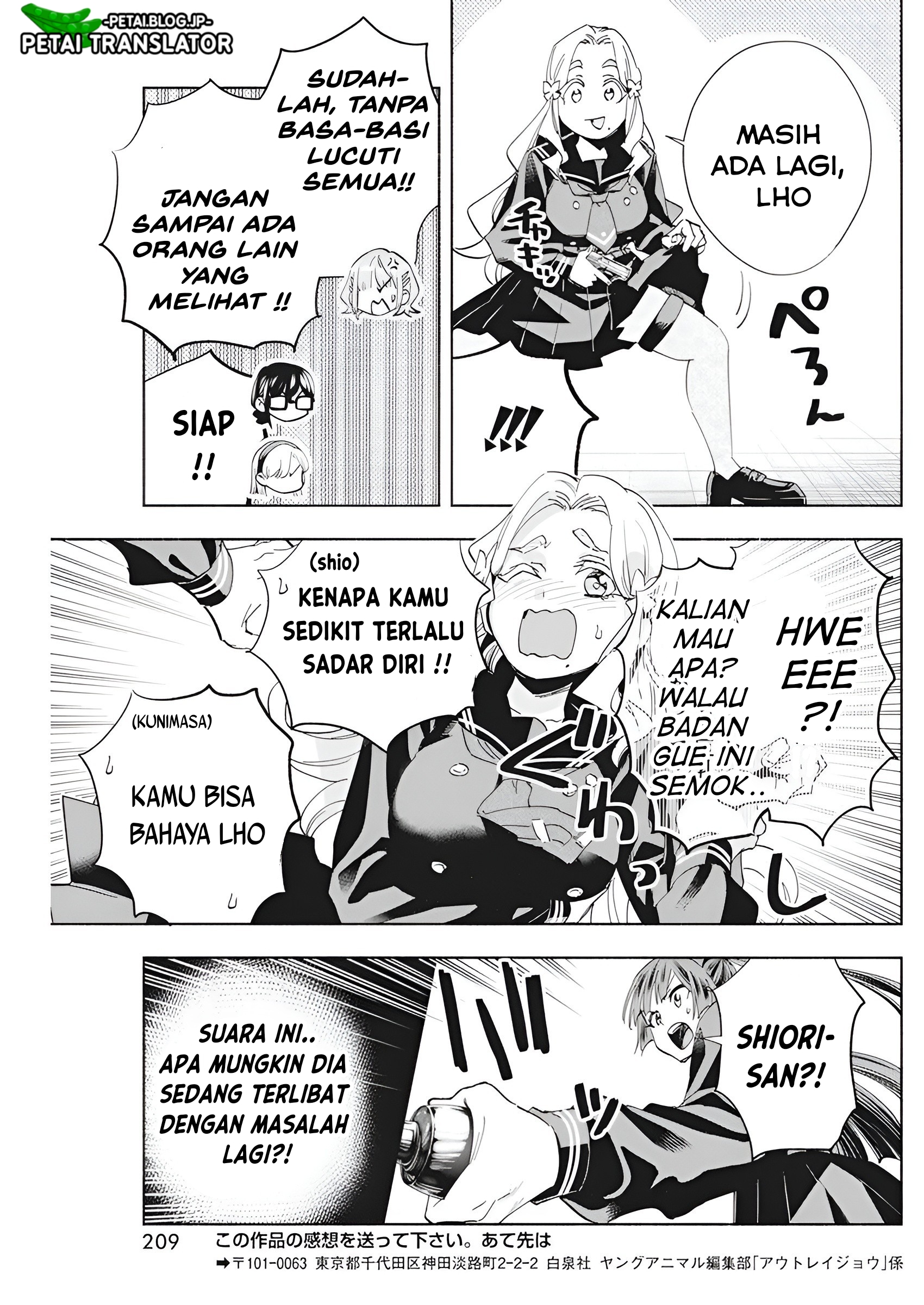 Outreijou Ch.2 FULL INDONESIA 第34页