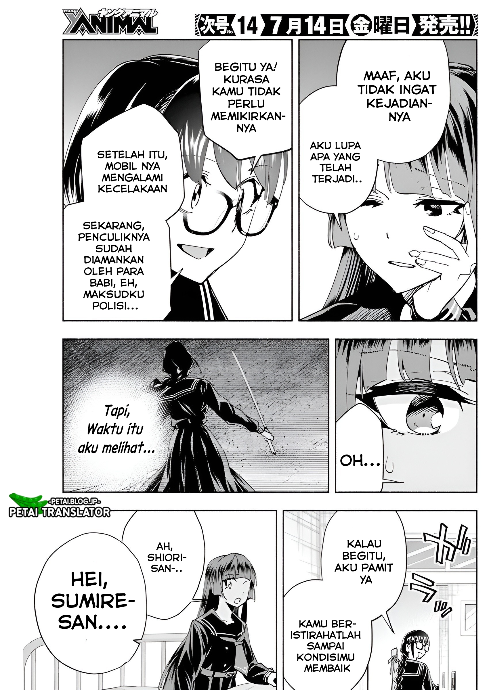 Outreijou Ch.2 FULL INDONESIA 第6页