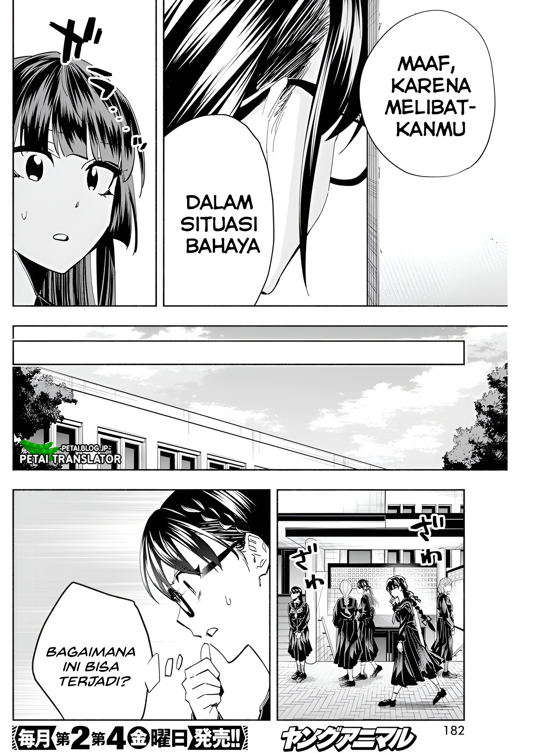 Outreijou Ch.2 FULL INDONESIA 第7页