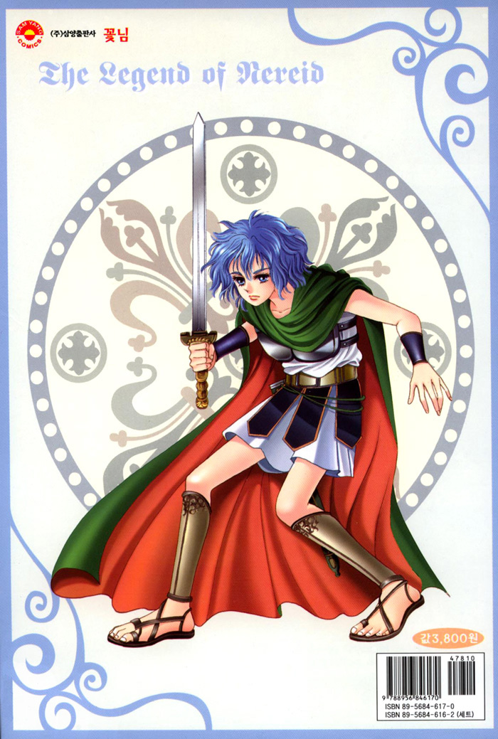 Legend of Nereid 第2页