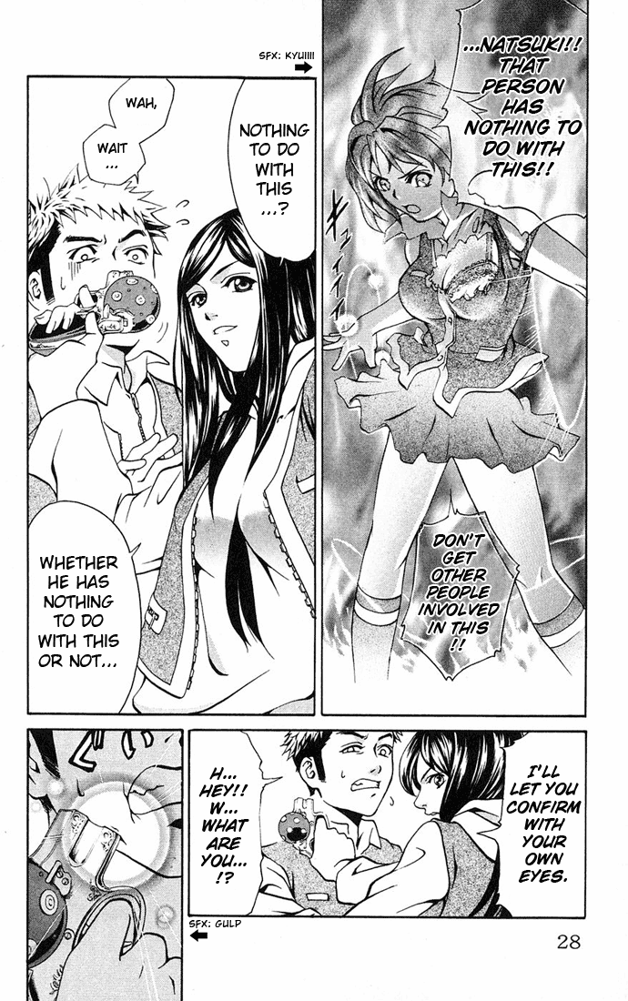 Mai-HiME Boy? Meets Girl? 第29页