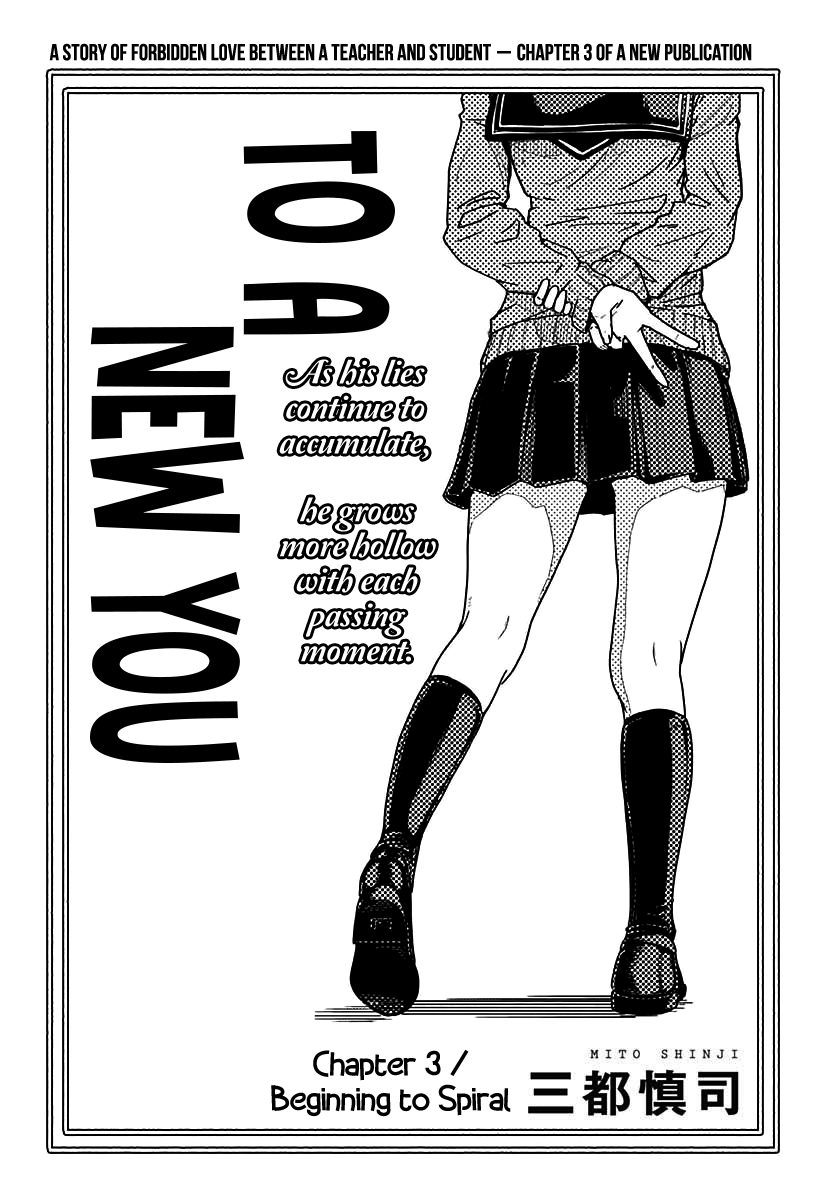 Atarashii Kimi e Beginning to Spiral 第6页