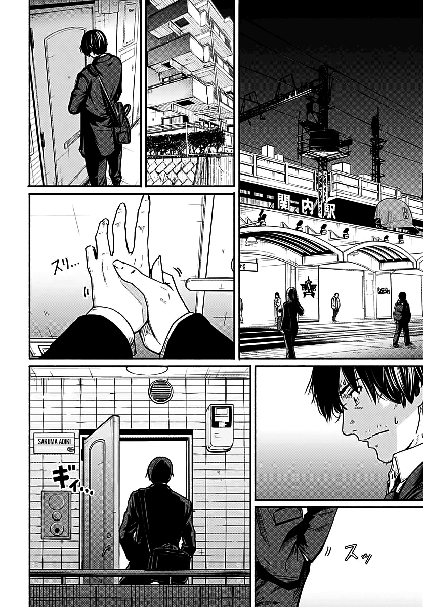 Atarashii Kimi e Beginning to Spiral 第7页