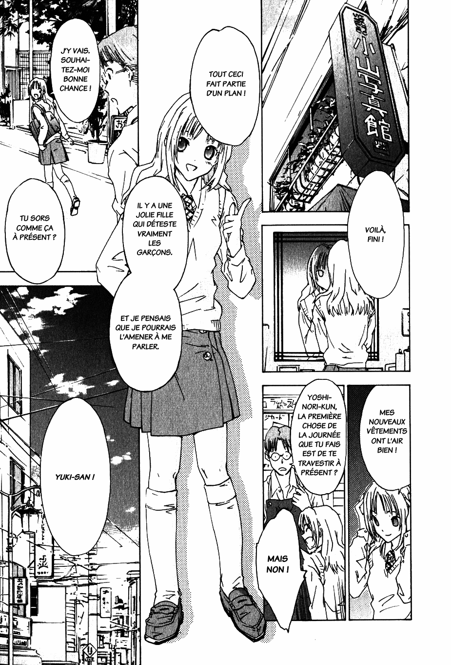 Yubisaki Milk Tea Le professeur particulier en visite 第9页