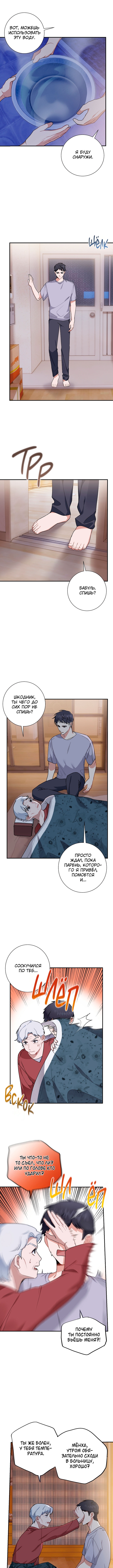 Love Interest Zone Vol. 1 Ch. 5 第1页