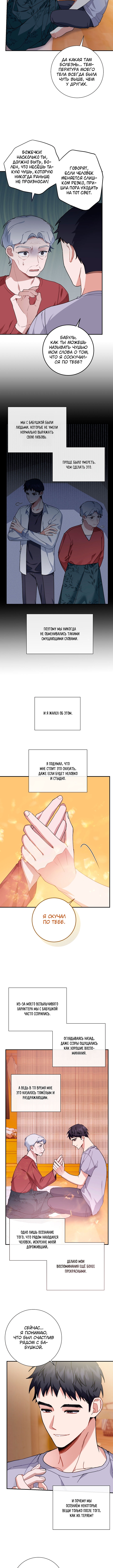 Love Interest Zone Vol. 1 Ch. 5 第2页