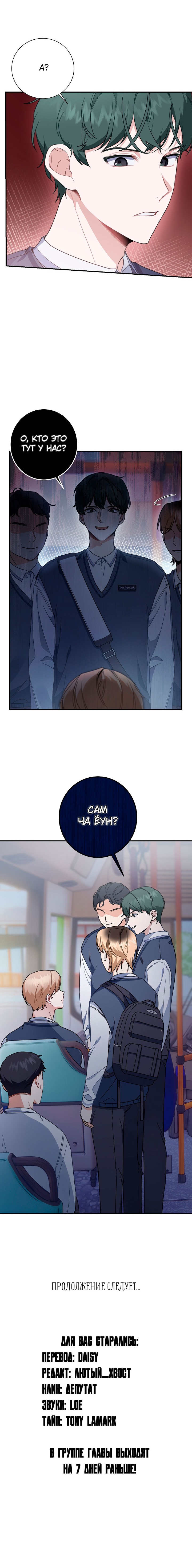 Love Interest Zone Vol. 1 Ch. 5 第11页