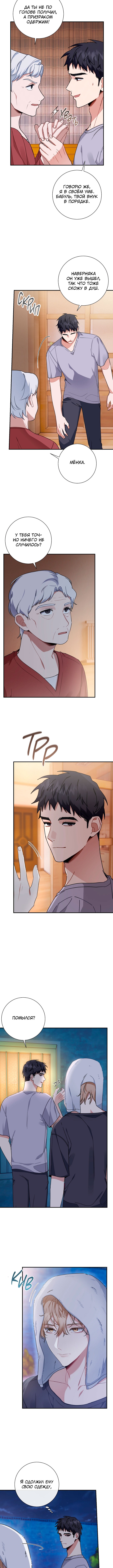 Love Interest Zone Vol. 1 Ch. 5 第3页
