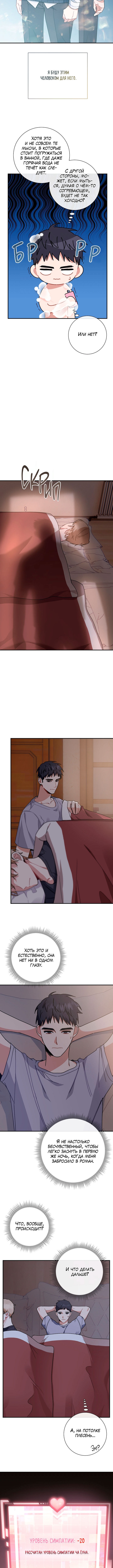 Love Interest Zone Vol. 1 Ch. 5 第5页