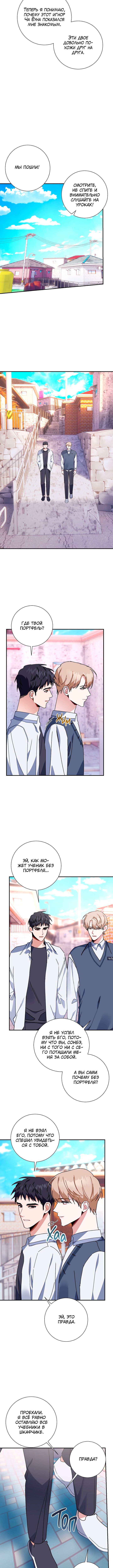 Love Interest Zone Vol. 1 Ch. 5 第8页