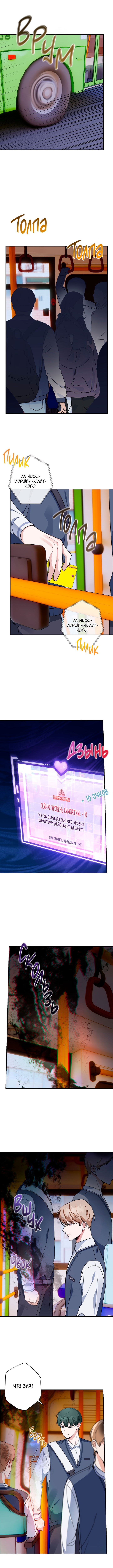 Love Interest Zone Vol. 1 Ch. 5 第10页