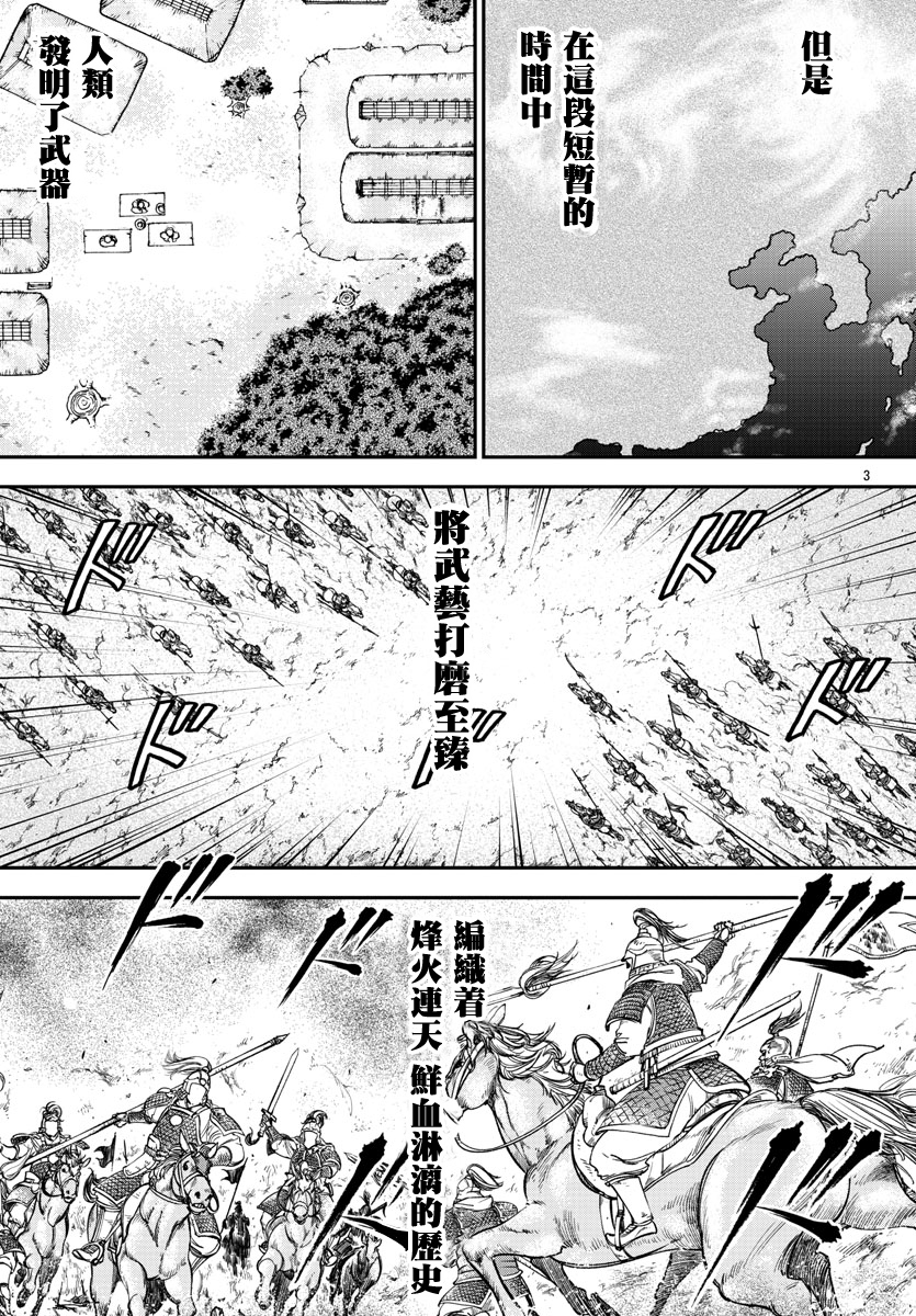 Baki Gaiden - Retsu Kaiou wa Isekai Tensei Shitemo Ikkou ni Kamawan 第3页