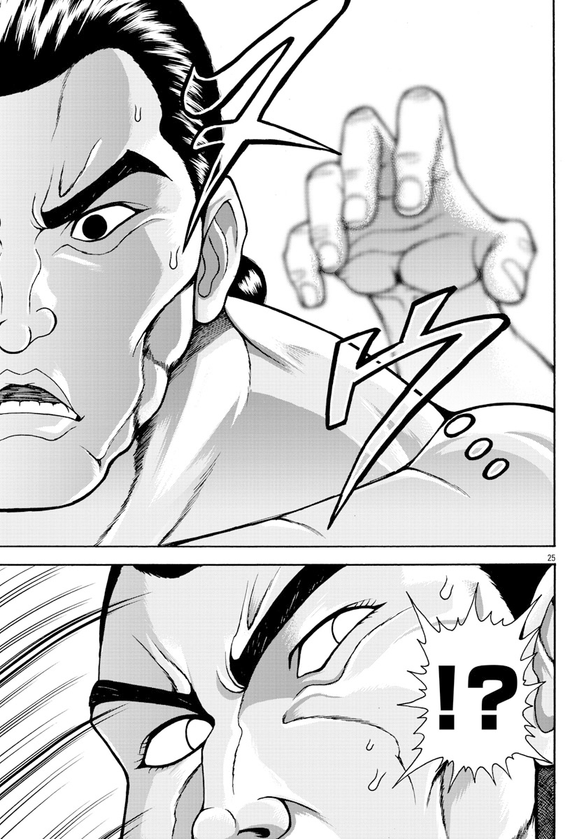 Baki Gaiden - Retsu Kaiou wa Isekai Tensei Shitemo Ikkou ni Kamawan 烈海王 第21页