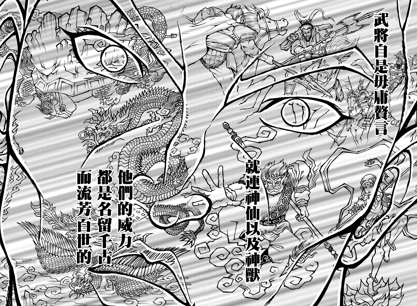 Baki Gaiden - Retsu Kaiou wa Isekai Tensei Shitemo Ikkou ni Kamawan 第4页