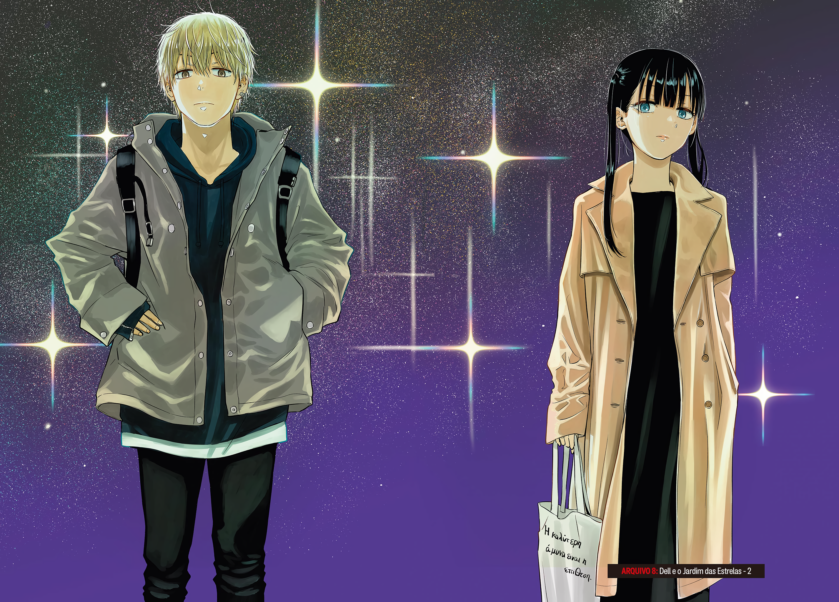 COSMOS 第3页