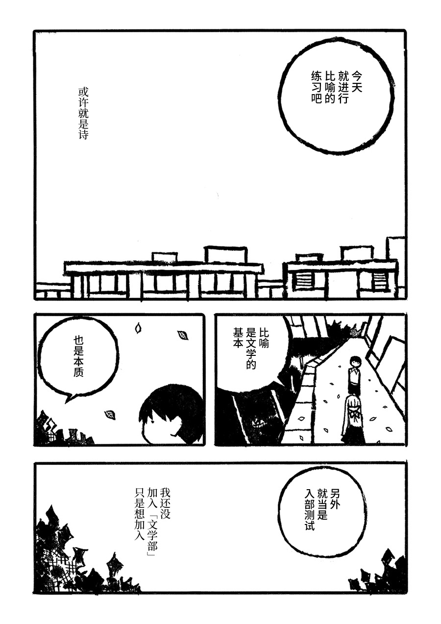 Kodama Maria Bungaku Shuusei 第4页