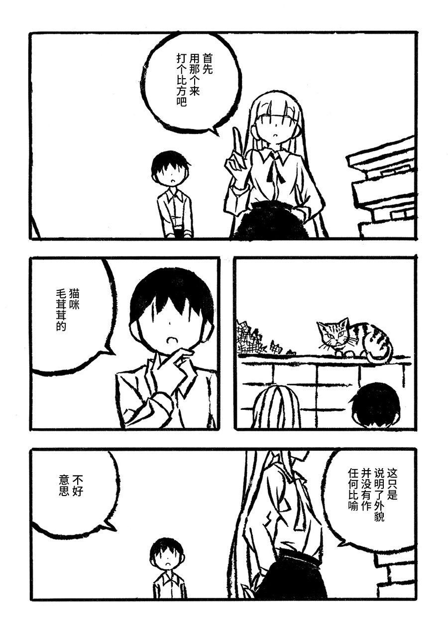 Kodama Maria Bungaku Shuusei 第5页