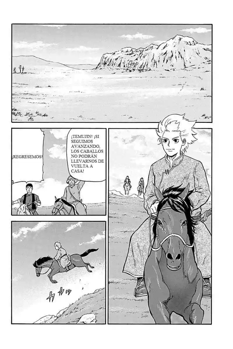 Horizon Vol. 1 Ch. 4 第3页