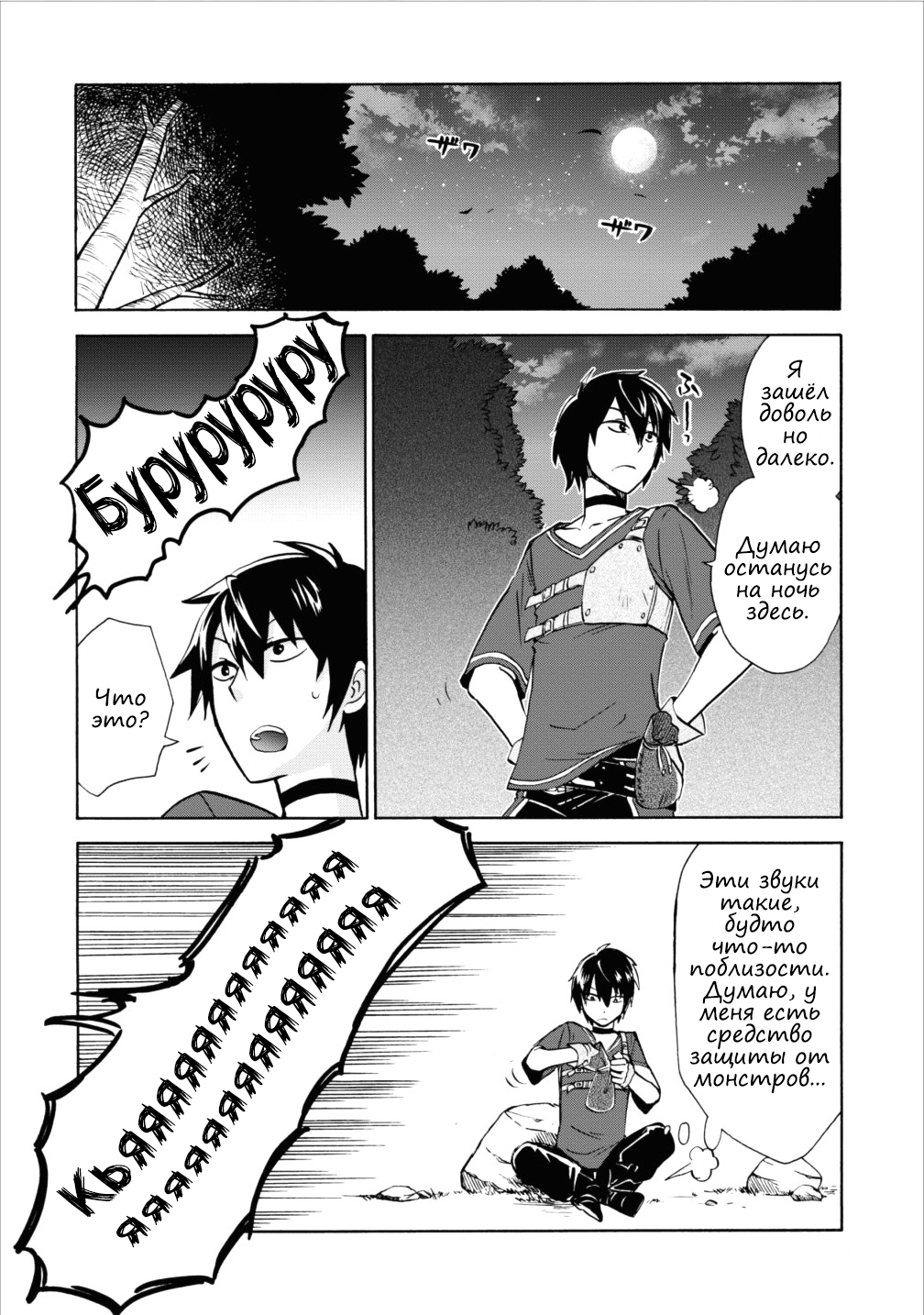Isekai Shoukan wa Nidome Desu Расставание. 第20页