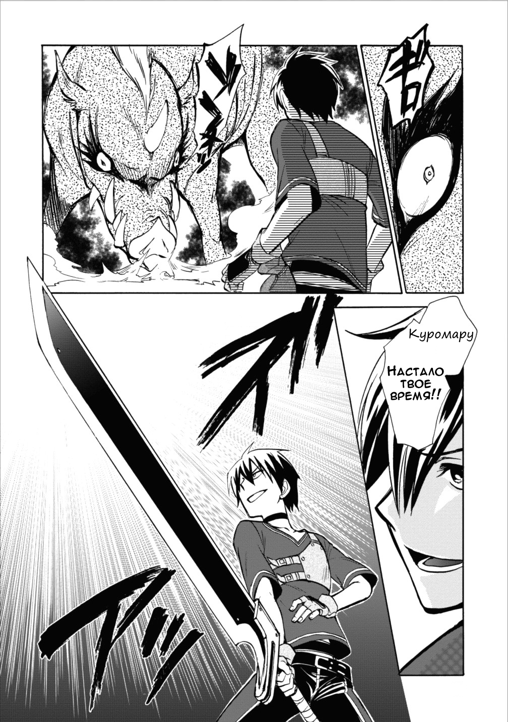 Isekai Shoukan wa Nidome Desu Расставание. 第22页