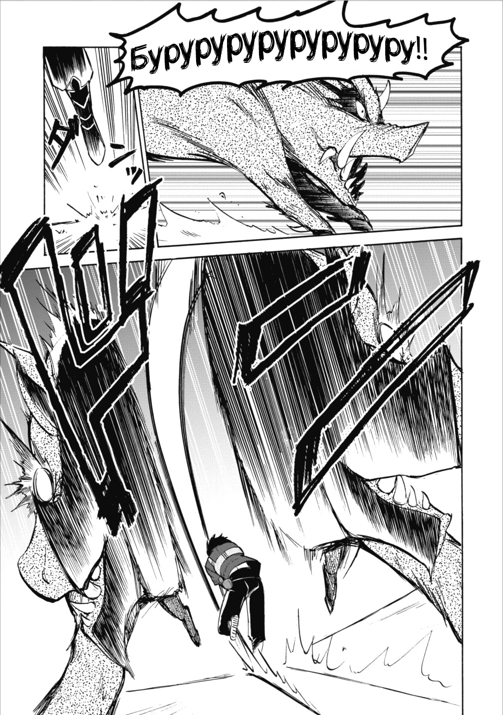 Isekai Shoukan wa Nidome Desu Расставание. 第23页