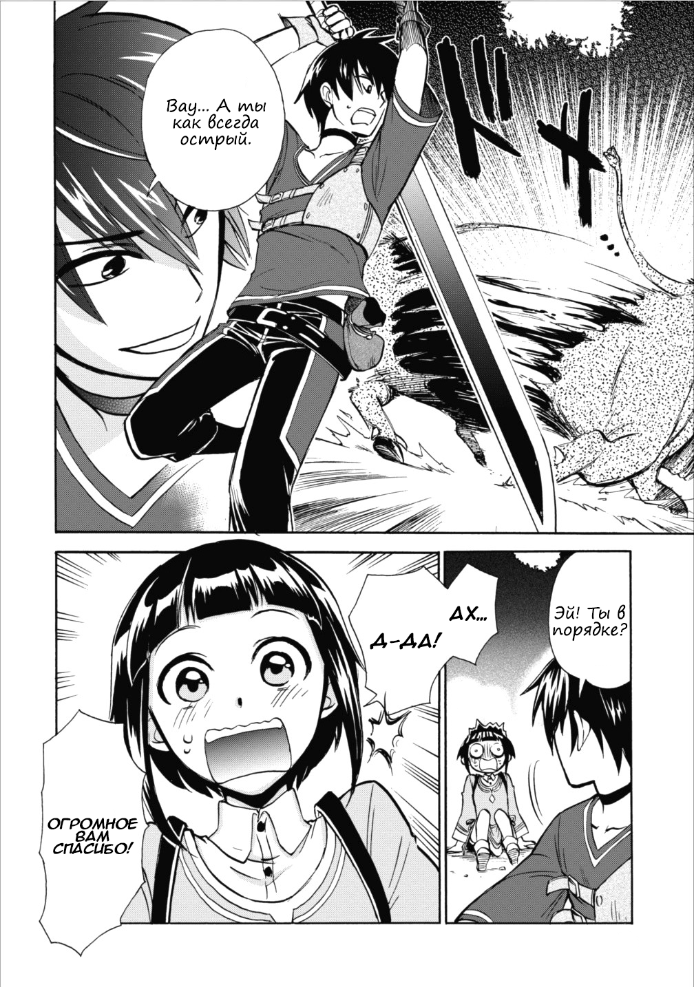 Isekai Shoukan wa Nidome Desu Расставание. 第24页