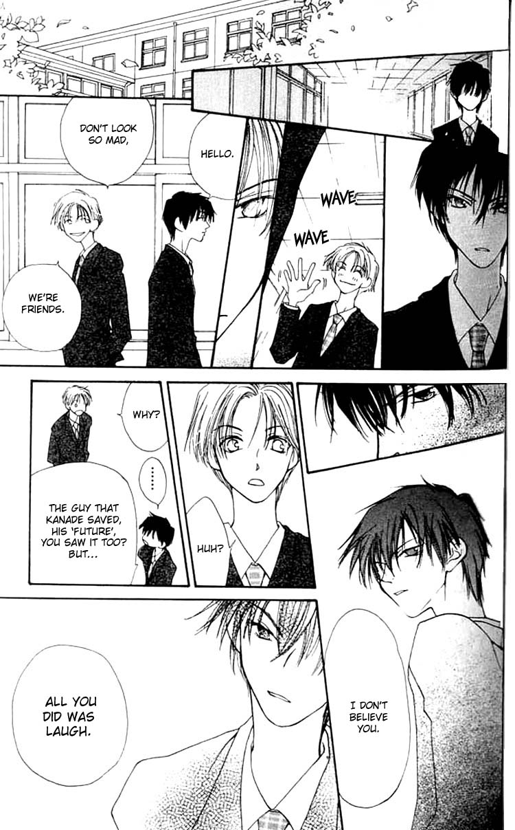 Mekakushi no Kuni Vol. 1 Ch. 3 第12页