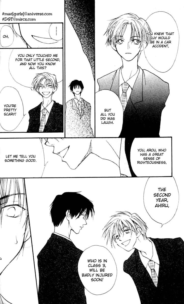 Mekakushi no Kuni Vol. 1 Ch. 3 第13页