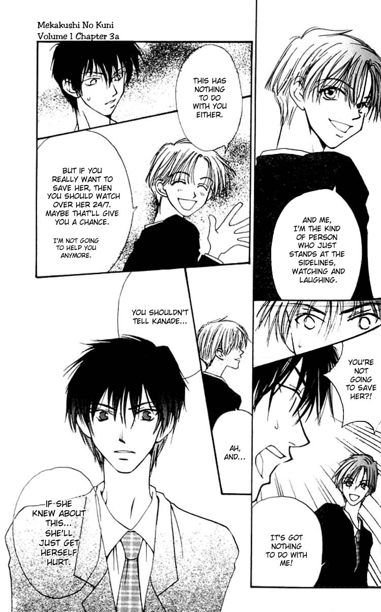 Mekakushi no Kuni Vol. 1 Ch. 3 第14页