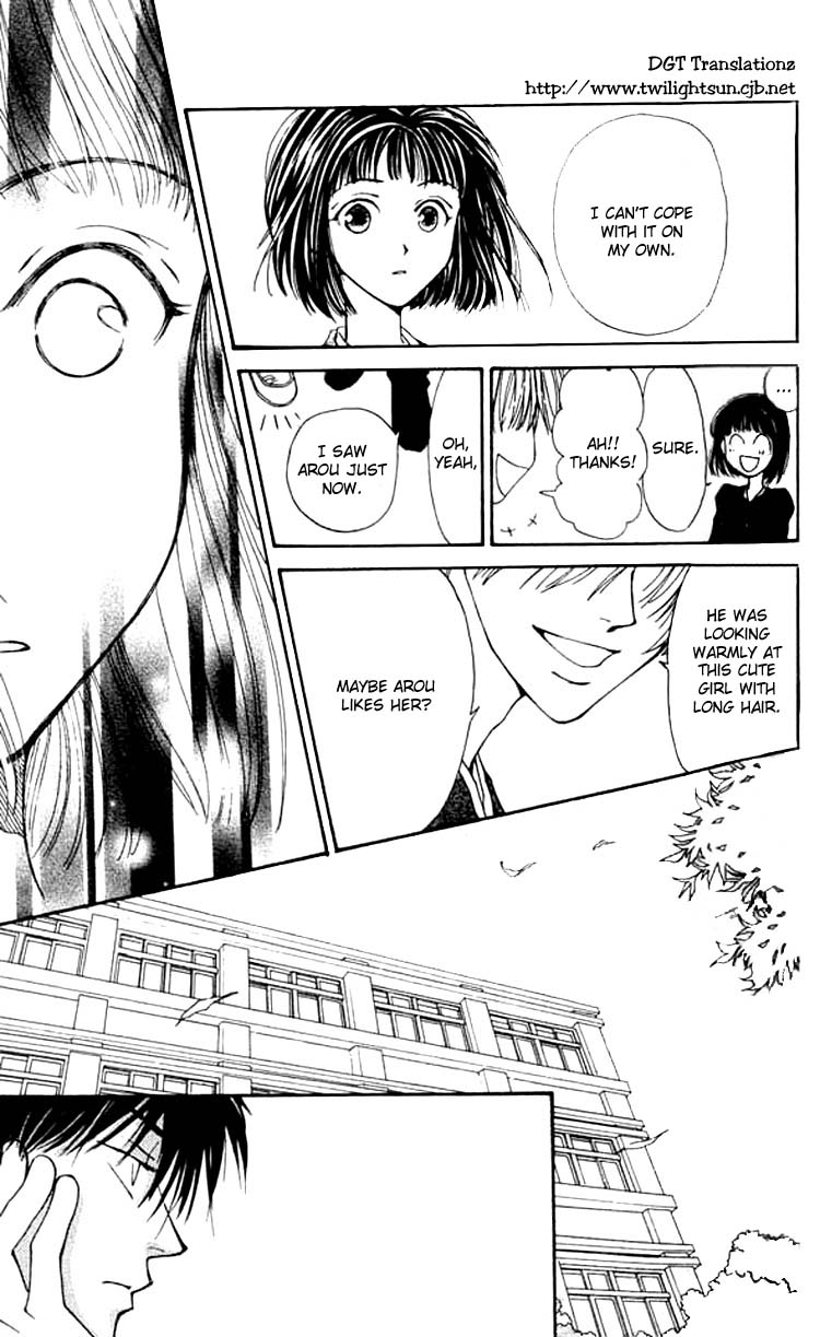 Mekakushi no Kuni Vol. 1 Ch. 3 第18页
