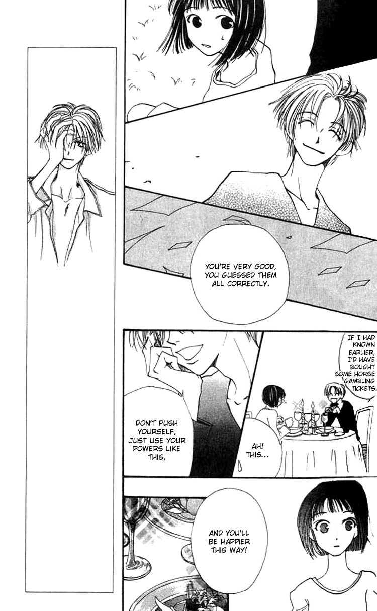 Mekakushi no Kuni Vol. 1 Ch. 3 第24页