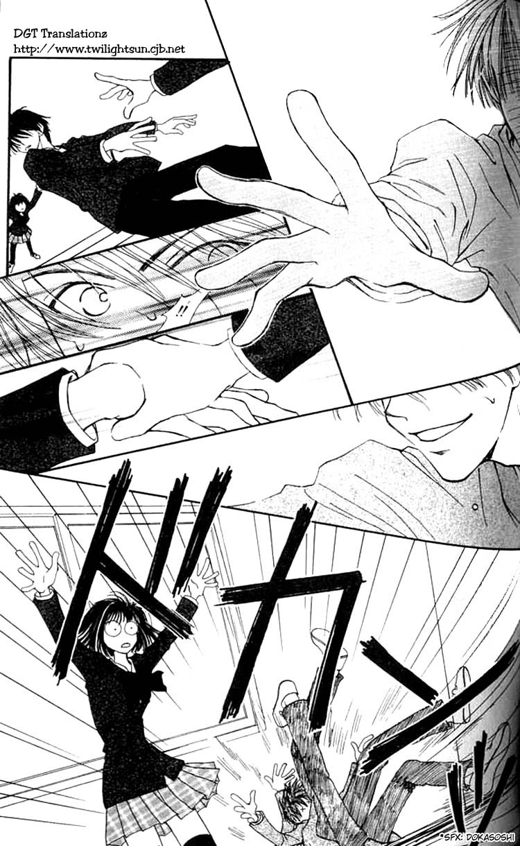 Mekakushi no Kuni Vol. 1 Ch. 3 第36页