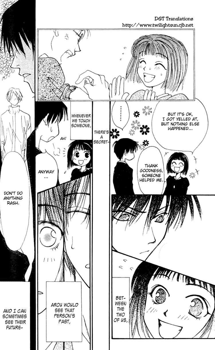 Mekakushi no Kuni Vol. 1 Ch. 3 第7页