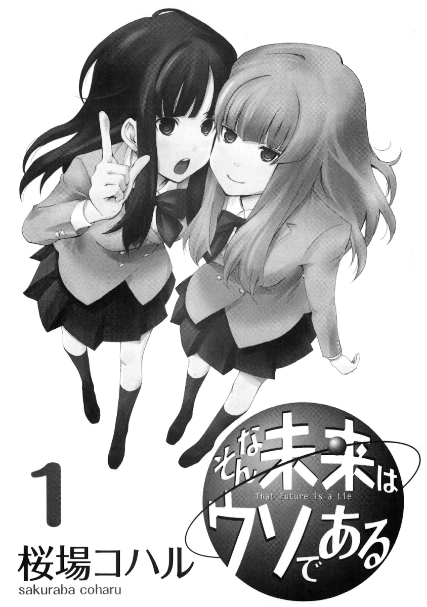 Sonna Mirai wa Uso de Aru A tout hasard 第5页