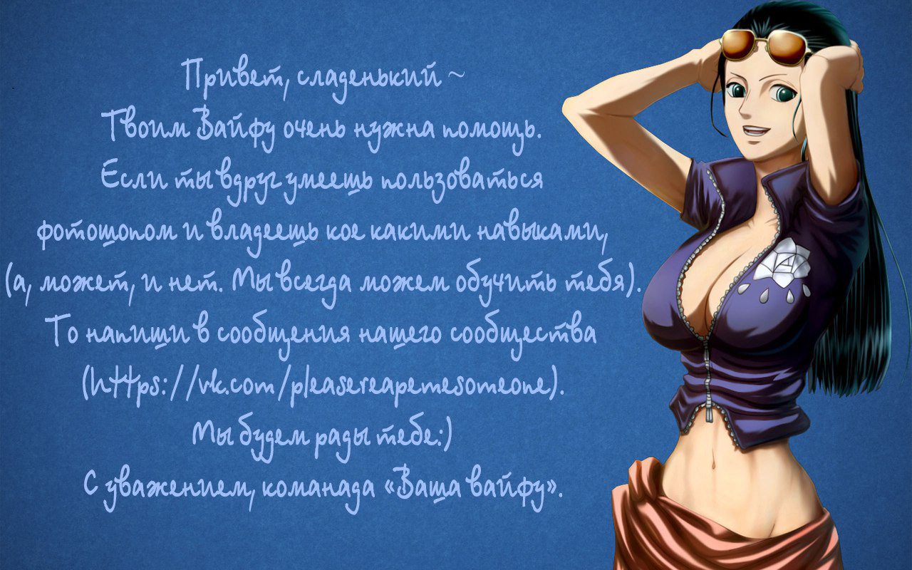 Lost Universe Столкновение 第27页