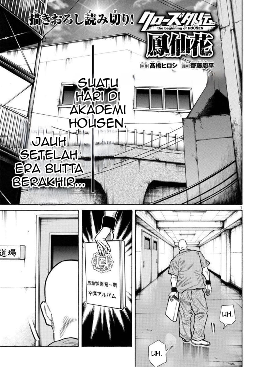Crows Gaiden Housenka - the beginning of HOUSEN king joe 第1页