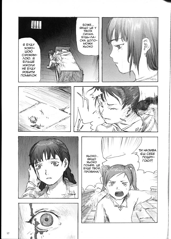 Ailes Grises Ch. 3 第16页