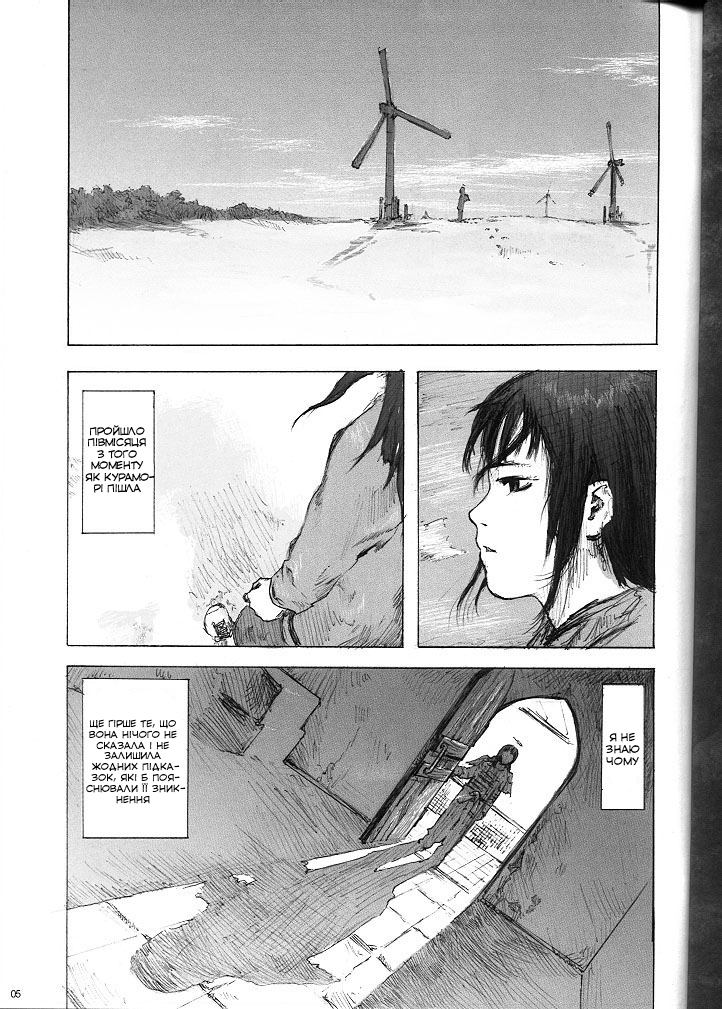 Ailes Grises Ch. 3 第4页